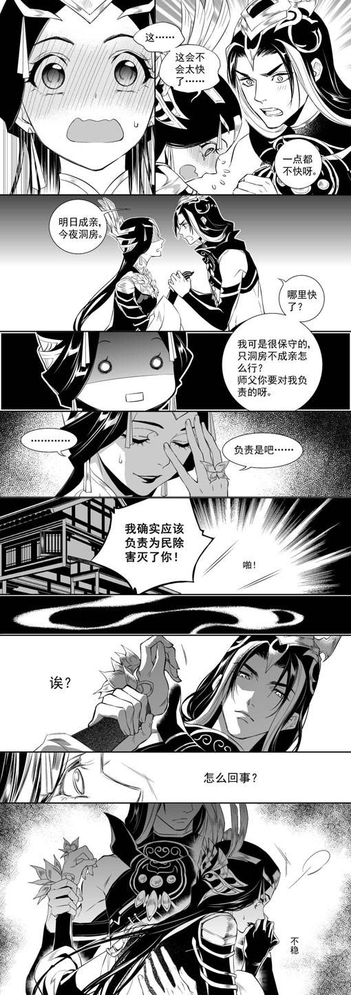 剑三搞笑漫画 搞笑四格漫画-元珍派动漫