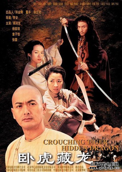 《卧虎藏龙》是2000年的一部武侠动作电影,由李安执导,周润发,杨紫琼