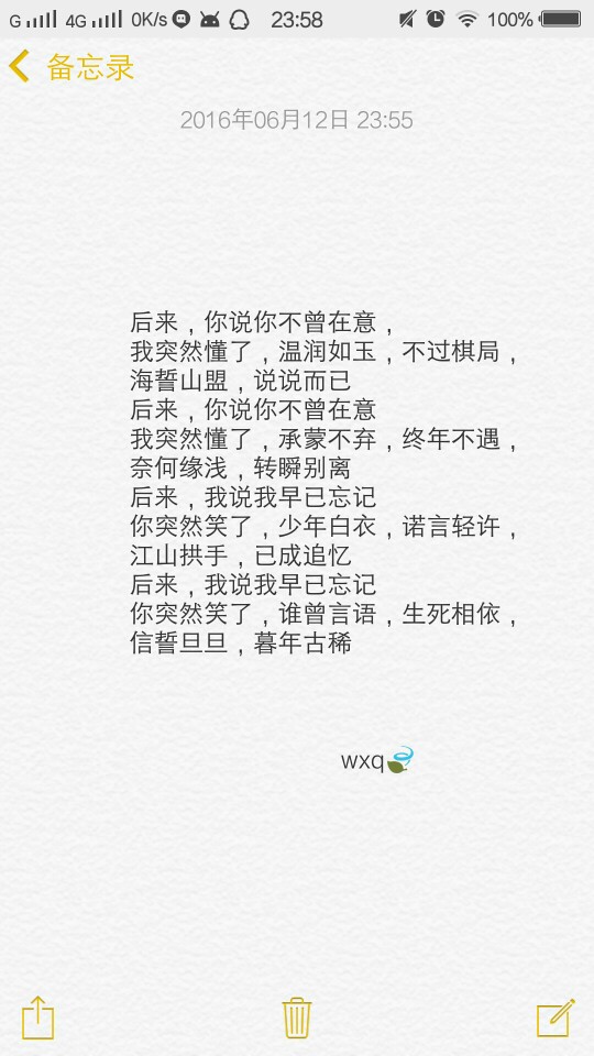 备忘录, 心情文字 ,语录 ,长句 ,短句 ,歌词, 文字控,文字,暖心,句子