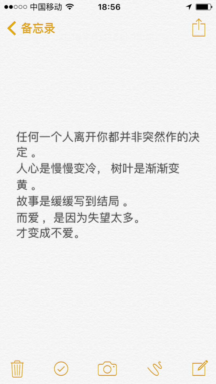 人心是慢慢变冷, 树叶是渐渐变黄 .故事是缓缓写到结局 .