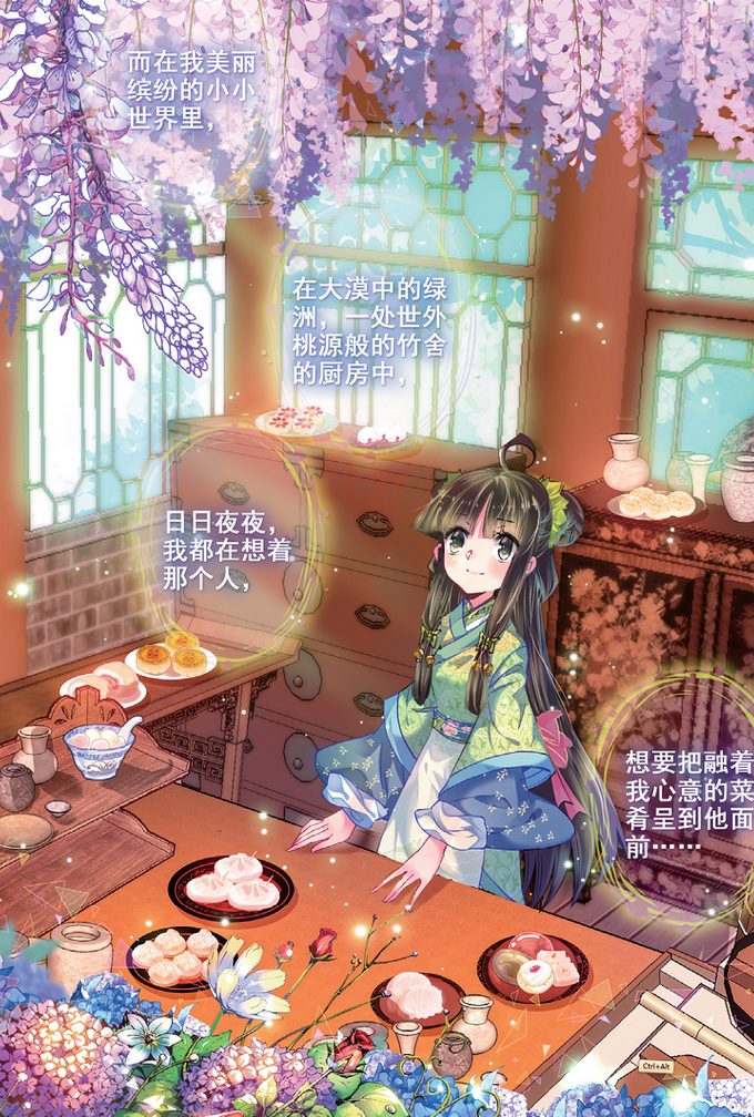 云中歌漫画 hehe 神漫 壁纸 背景 插画 国漫美图