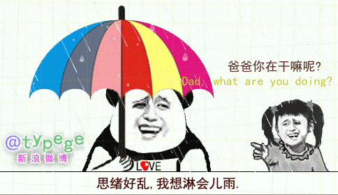 淋雨金表情张学友馆长害羞图熊猫捂脸搞笑表情包图片