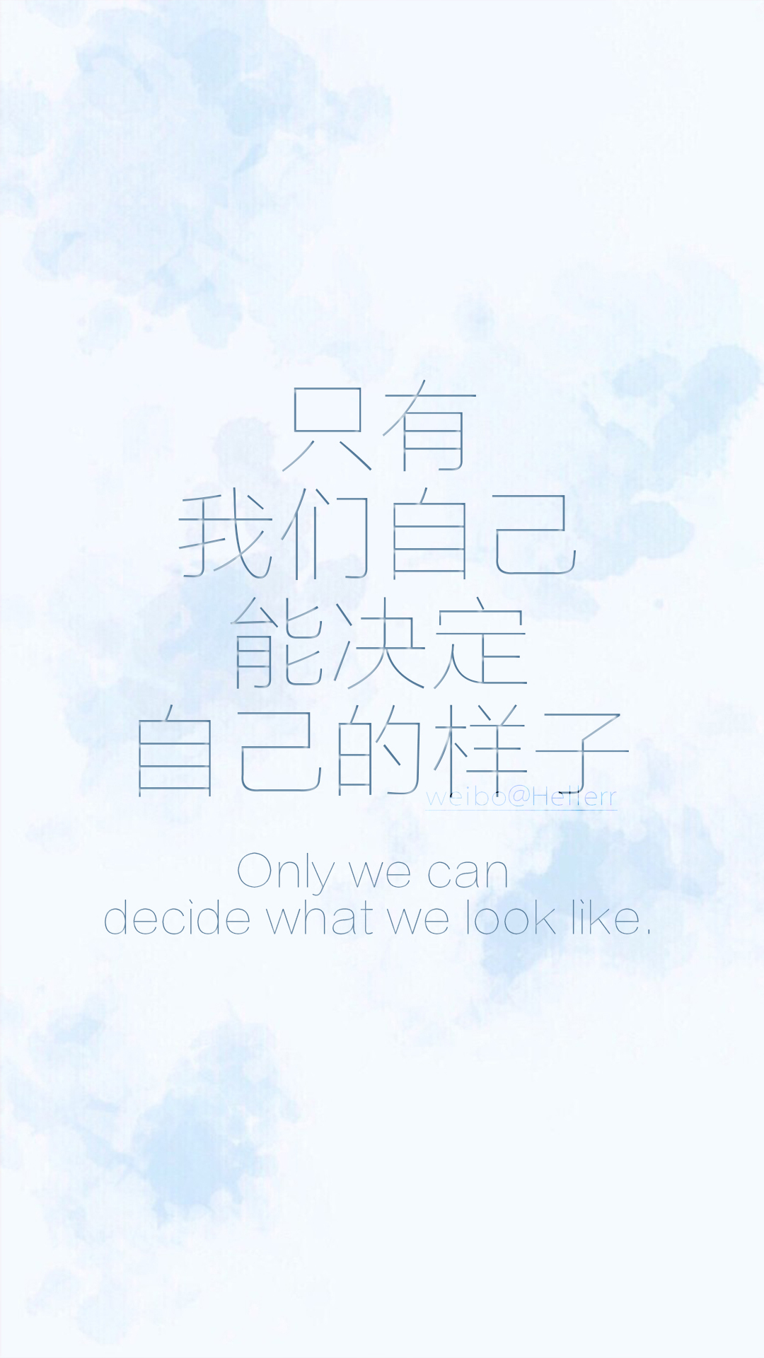 励志壁纸[禁二改禁商用][需要找我的小伙伴请私微博]hellerr原创壁纸