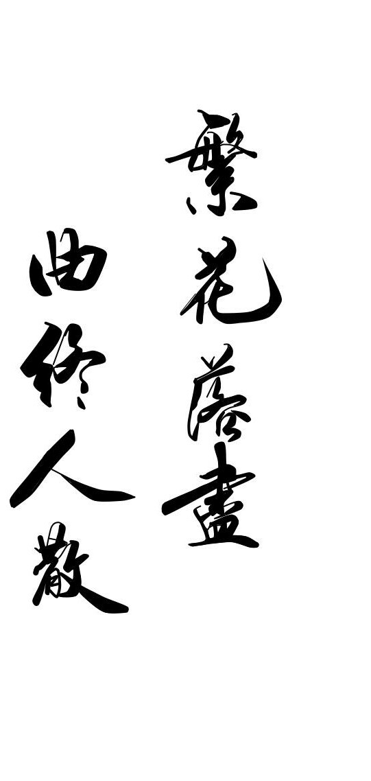 文字素材