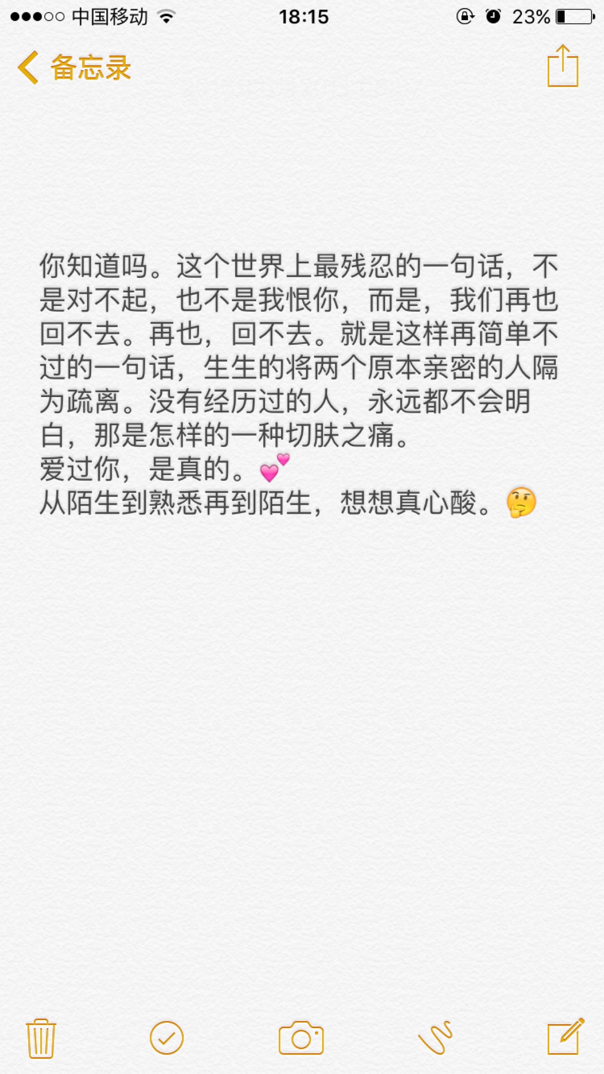 从陌生到熟悉再到陌生想想都心酸