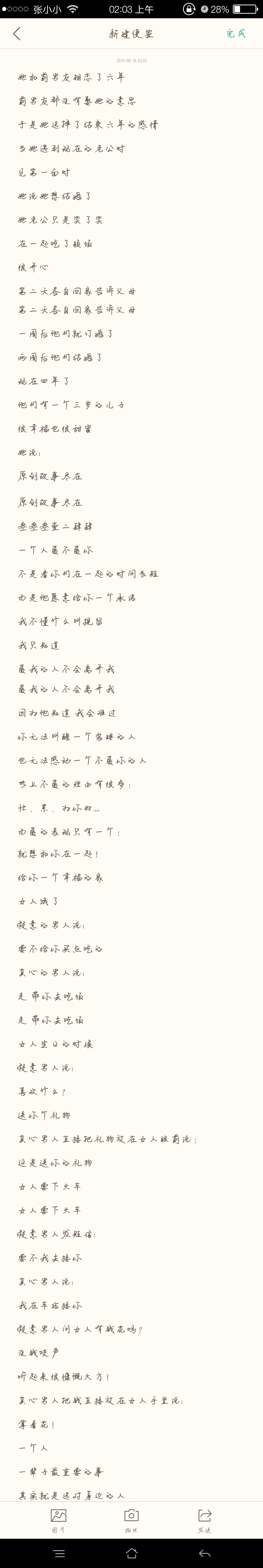 语录 闺蜜 备忘录 友谊 文字 音乐 简图 小清新 美丽 回忆 短故事
