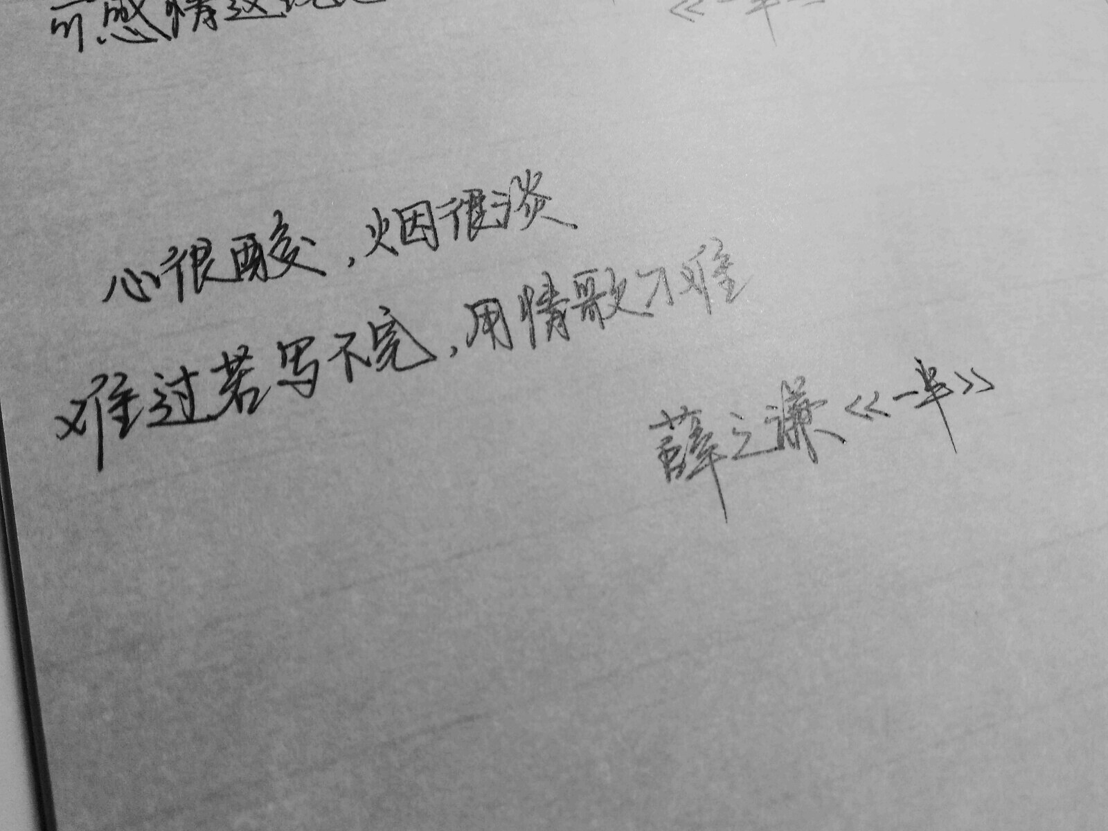 薛之谦《一半》