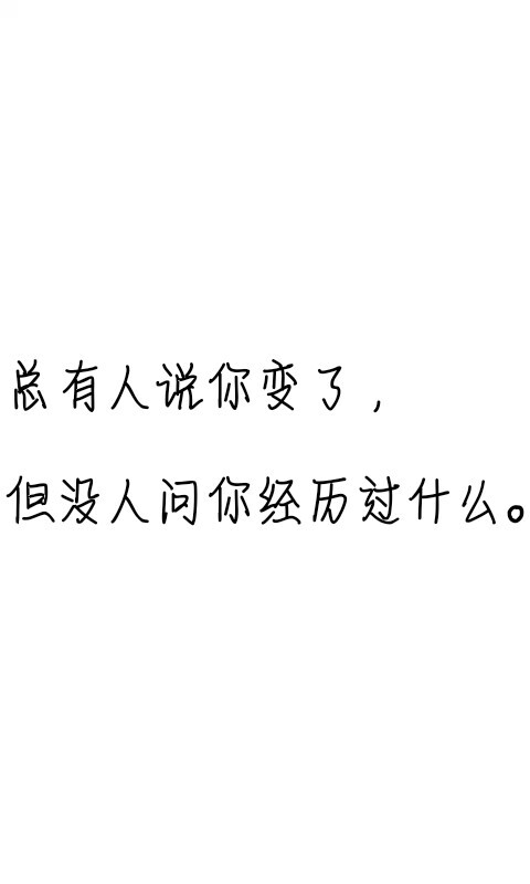 白底黑字纯文字控励志图片