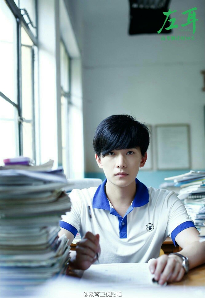 杨洋.左耳,许戈