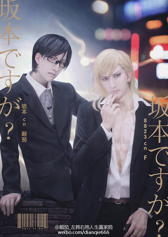 [cp]#在下坂本有何贵干#【8823前辈@小f每天都想艹媳妇 坂本@颠茄_左