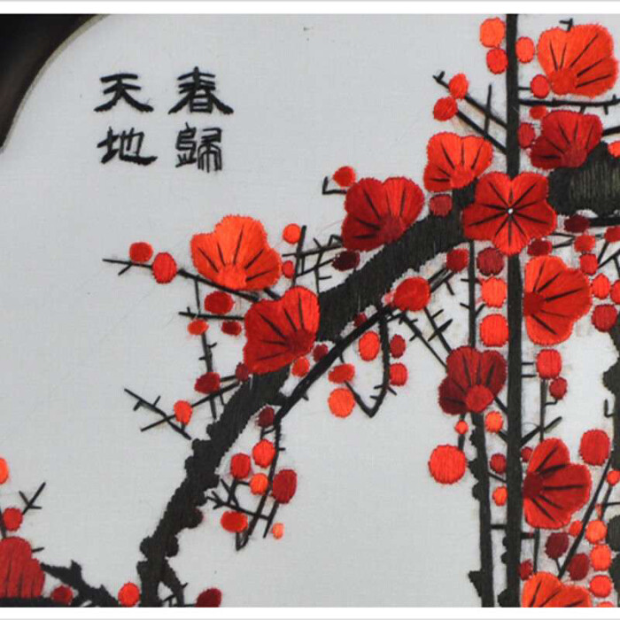梅花刺绣