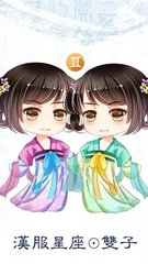 汉服射手双子座星座座2016八月星盘图片