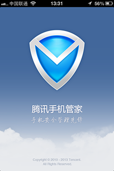 腾讯管家logo图片