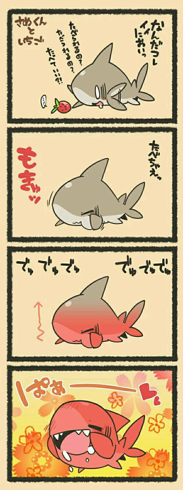 画师 きんとら@8月空想幻獣展 id=56680388 鲨鱼也能萌.