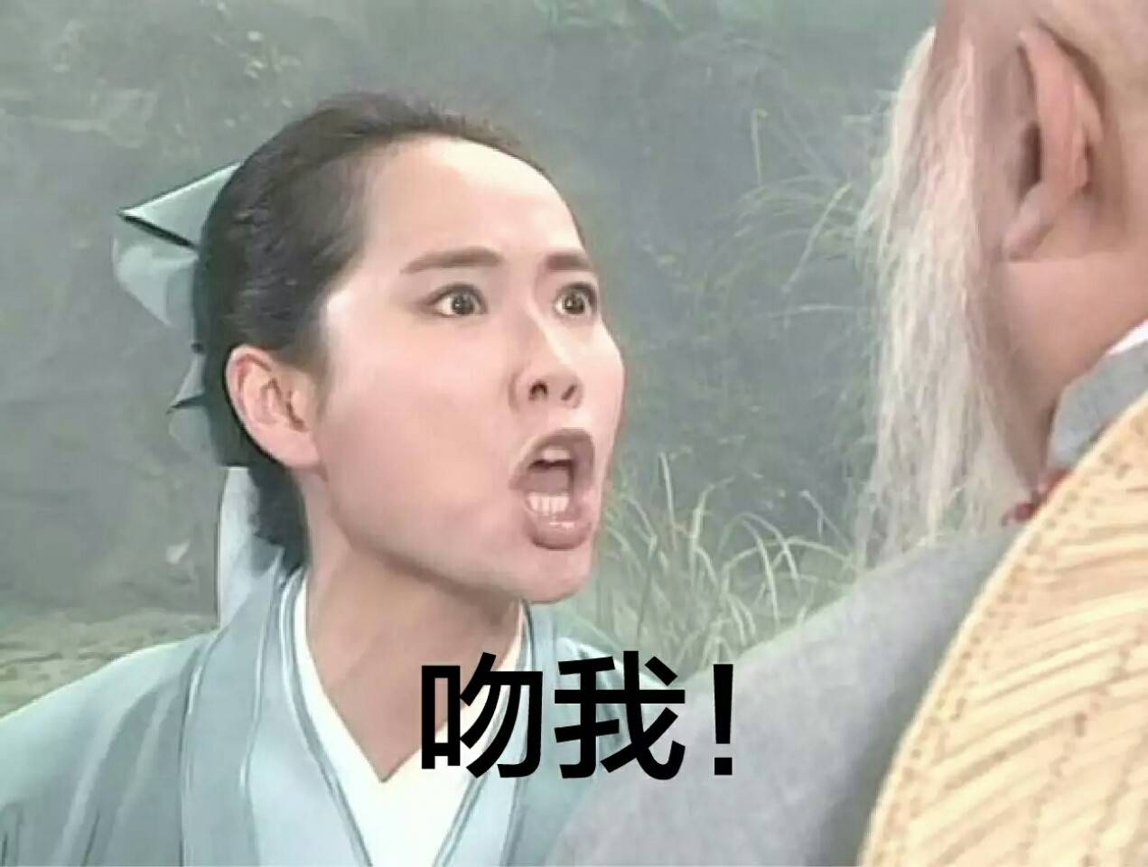 许士林 新白娘子传奇表情包