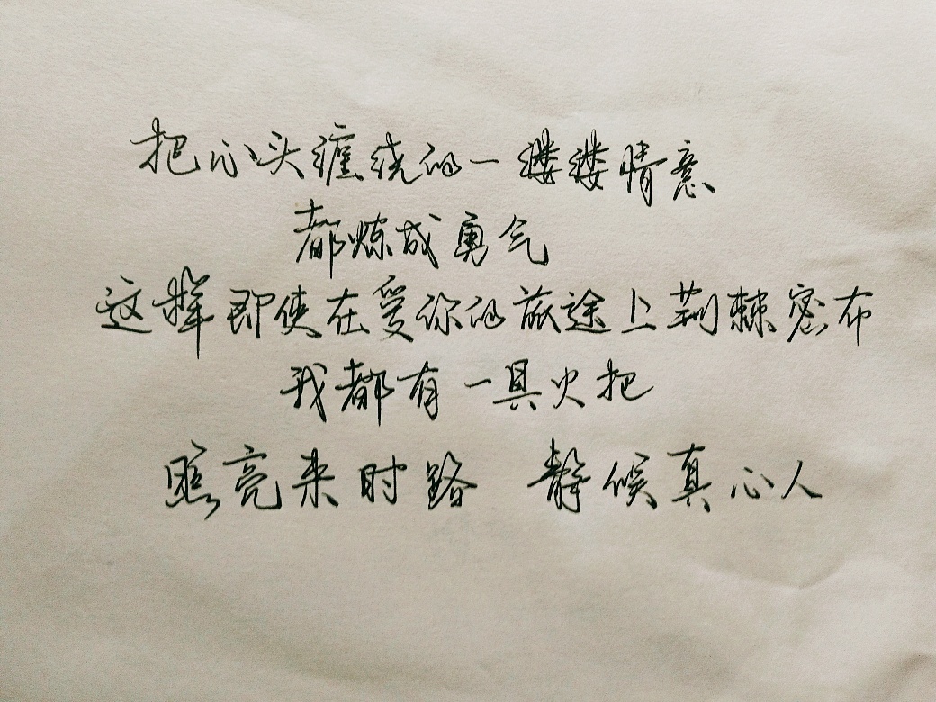 把心头缠绕的一缕缕情意
