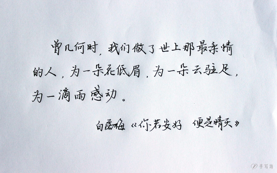 ——白落梅《你若安好,便是晴天》