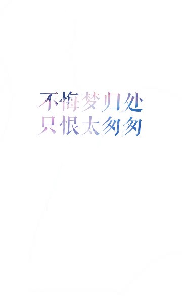 壁纸‖聊天背景‖黑白底随意‖花字‖伤感‖简约‖iphone‖