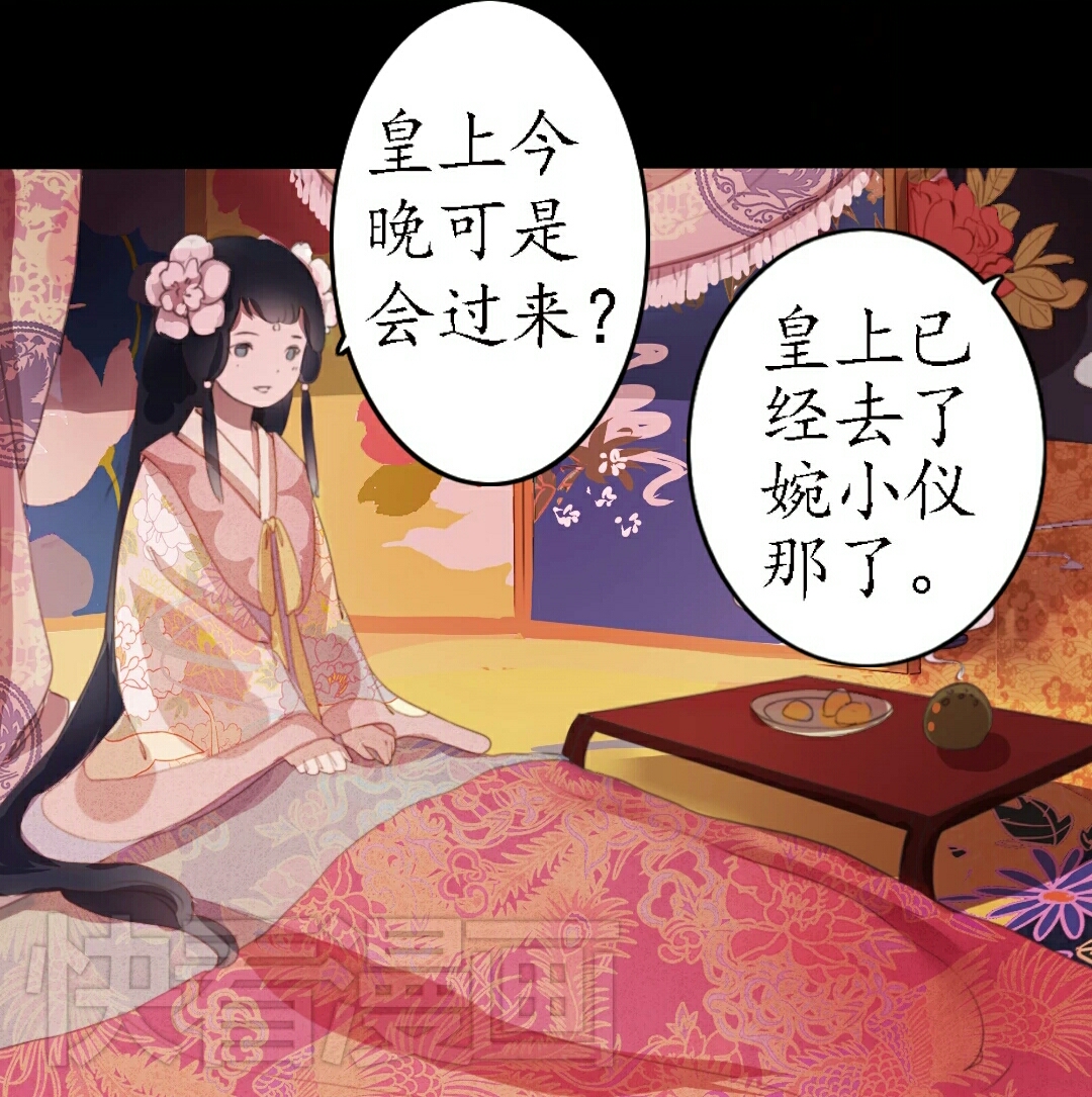 甄嬛传叙花列