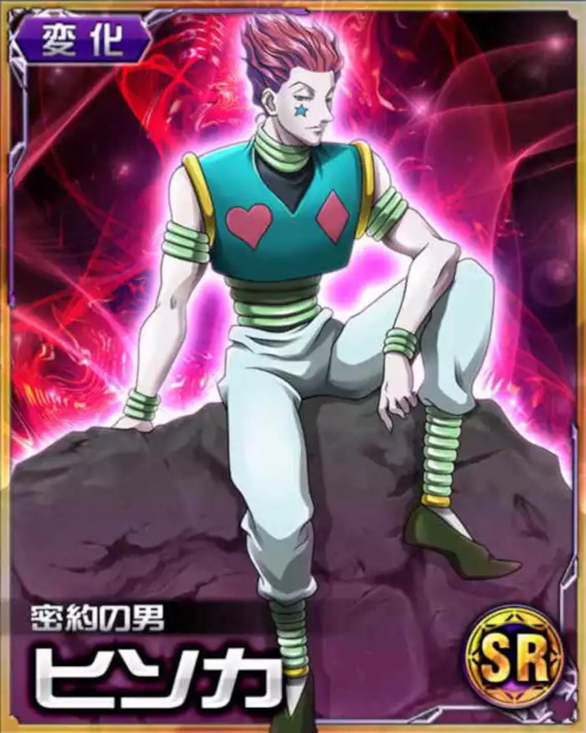 西索