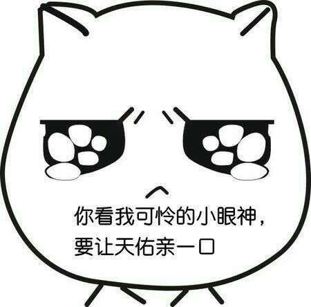《凉生我们可不不a表情》表情表情包东西讨图片