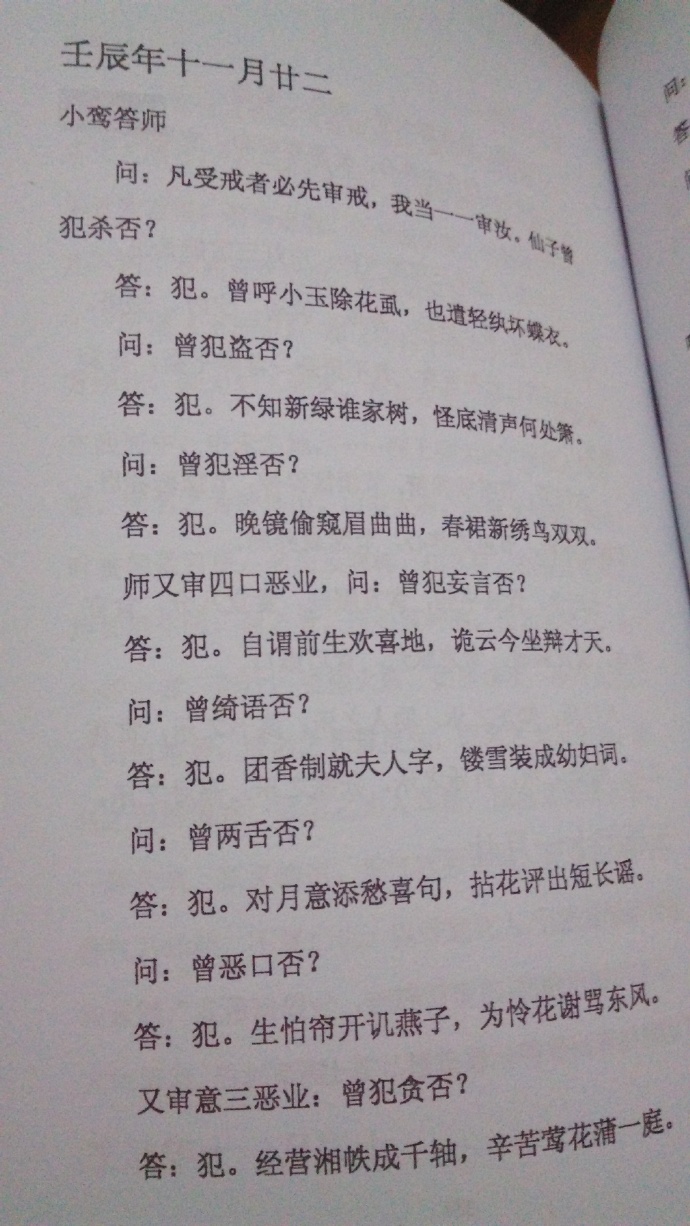 叶小鸾 来自秦亚文-字初尘 - 微博-堆糖,美好生活研究图片