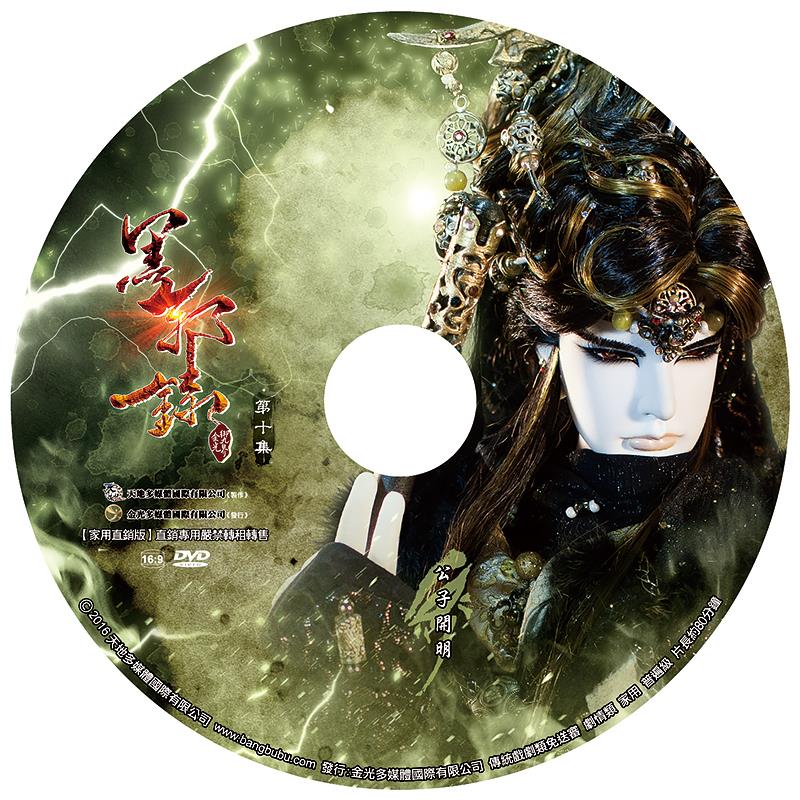 诗号二:愿此佛声渡尘界,三千娑婆悉皆闻.(迦谛圣者)