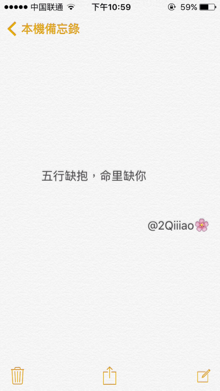 文字★ 文字 句子 文字控 唯美文字 治愈文字 伤感文字 备忘录文字