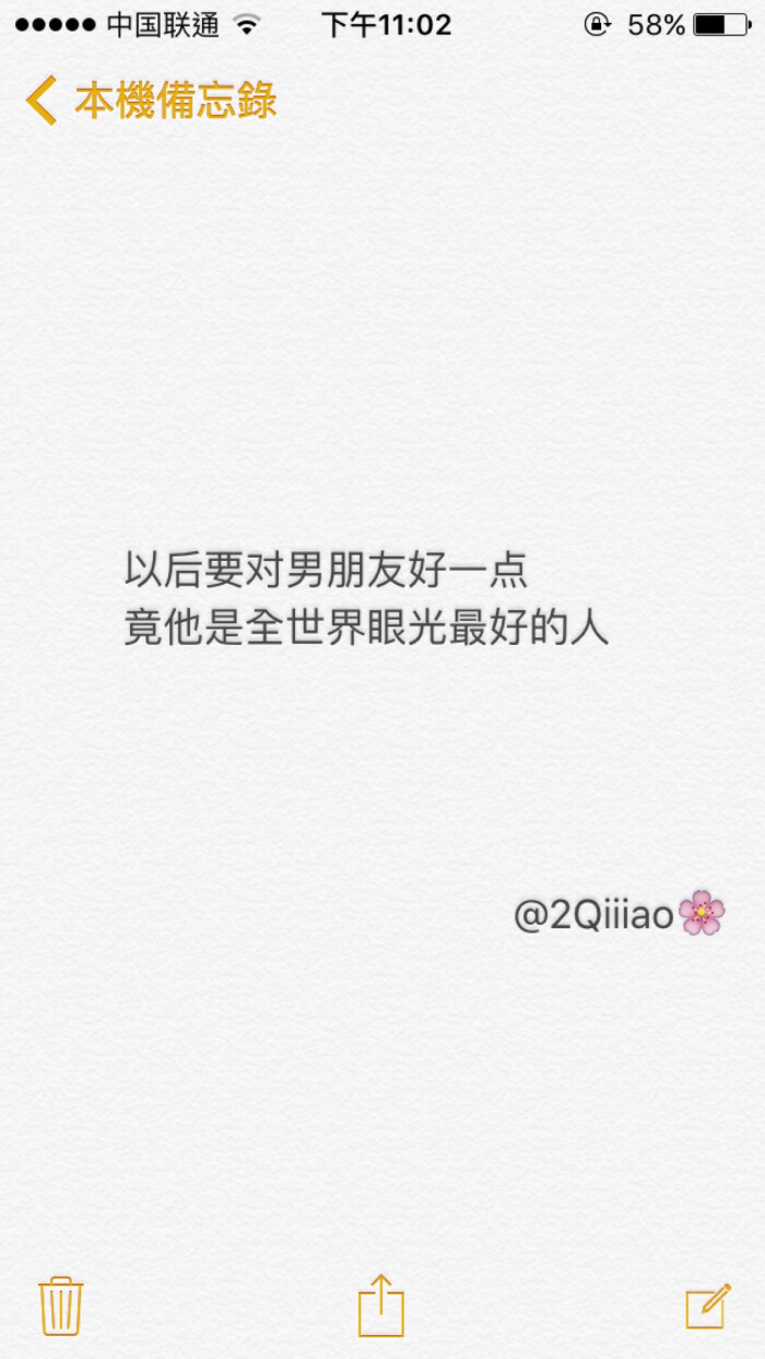 文字★ 文字 句子 文字控 唯美文字 治愈文字 伤感文字 备忘录文字