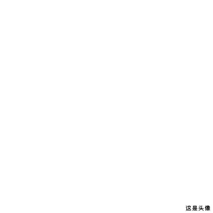 黑白 文字 简单 头像 平铺