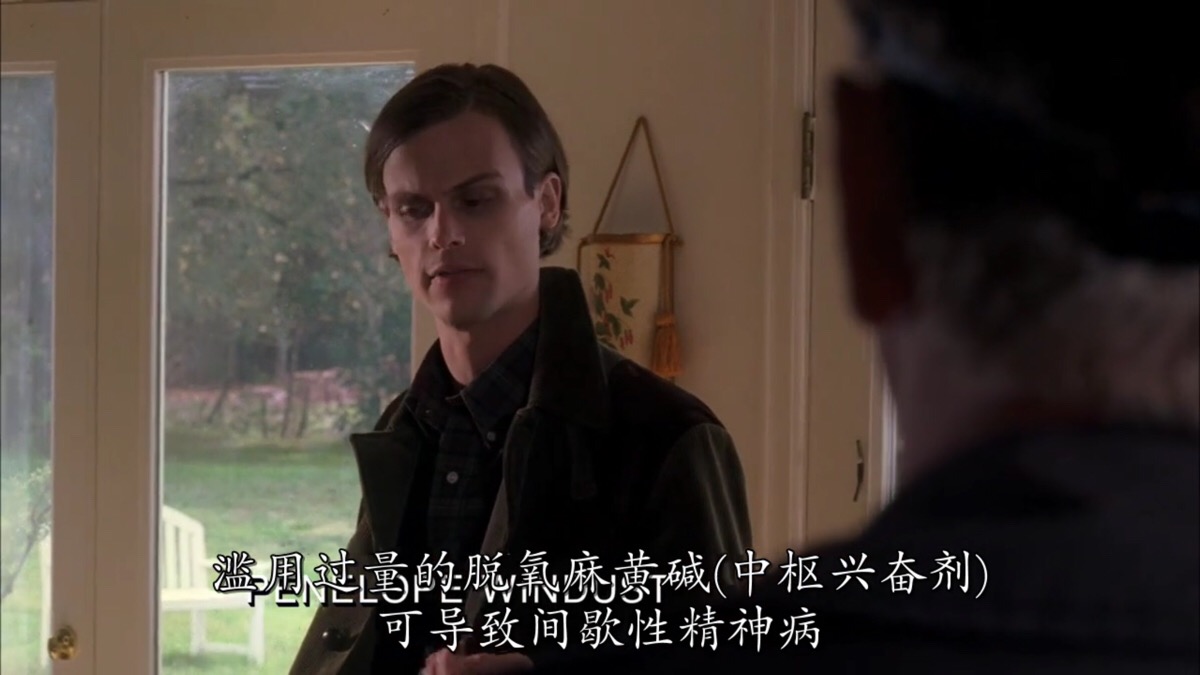 犯罪心理第一季