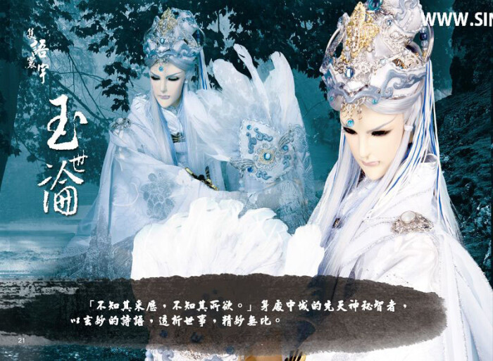 玉世论,《新世纪布袋戏》虚拟人物.诗号:万载津波渡,一语道机玄.
