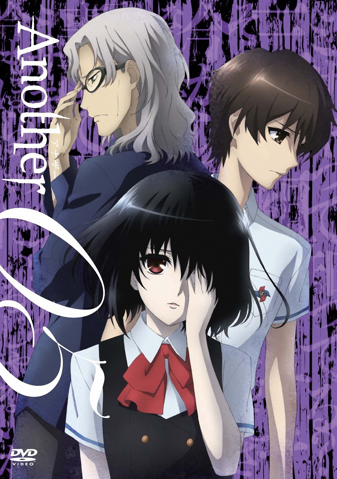 《another 》blu-ray&dvd5