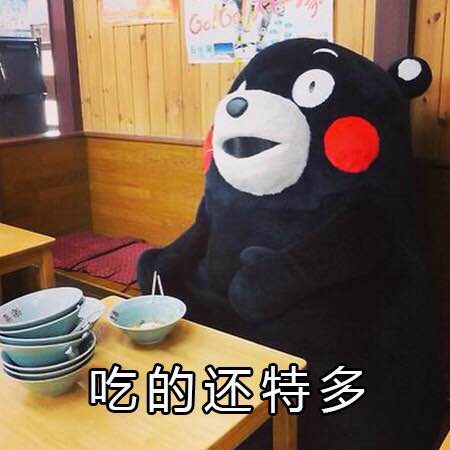 熊本熊 表情包