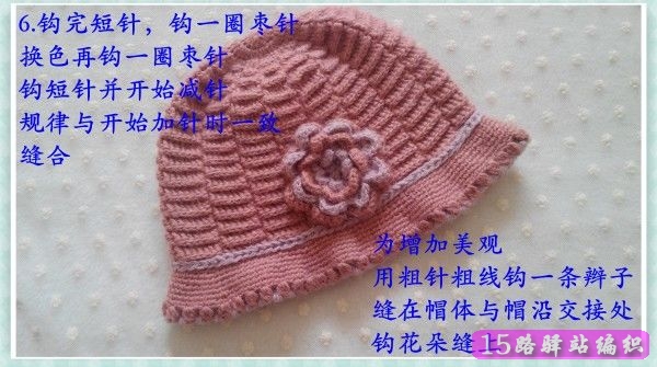 钩针编织的漂亮又厚实的宝宝花朵帽子教程(xuanyaju)