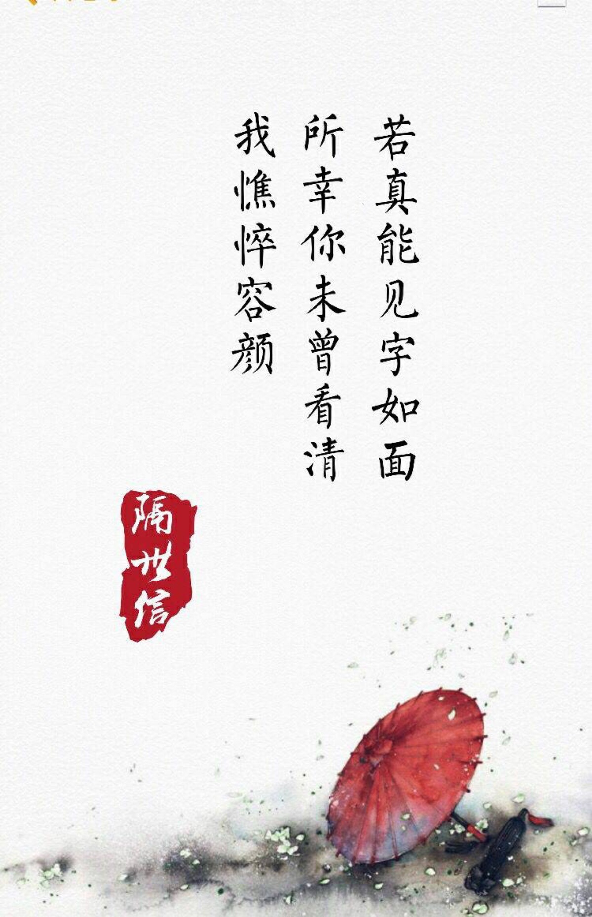 古风歌词壁纸#爱妈&五哥《隔世信》,图/檀言