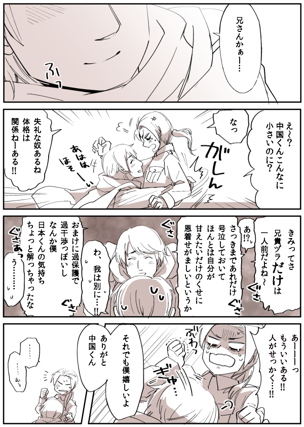 露中12