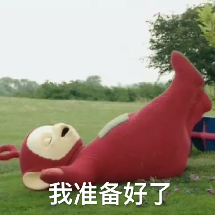 【极限挑战】【表情包】【暴走漫画】【可爱贱萌污】【二次元】【搞笑