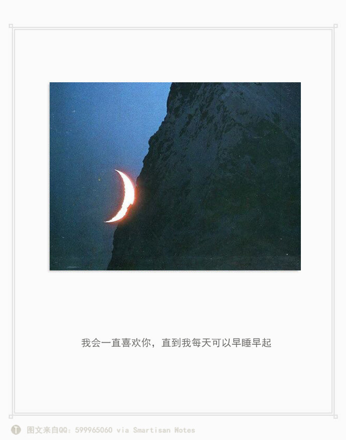 文字心情,备忘录,文艺文字,文字图片,文字美图,微博配图,说说配图