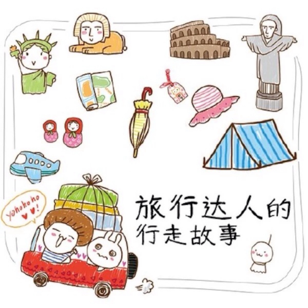 手帐#旅游必备