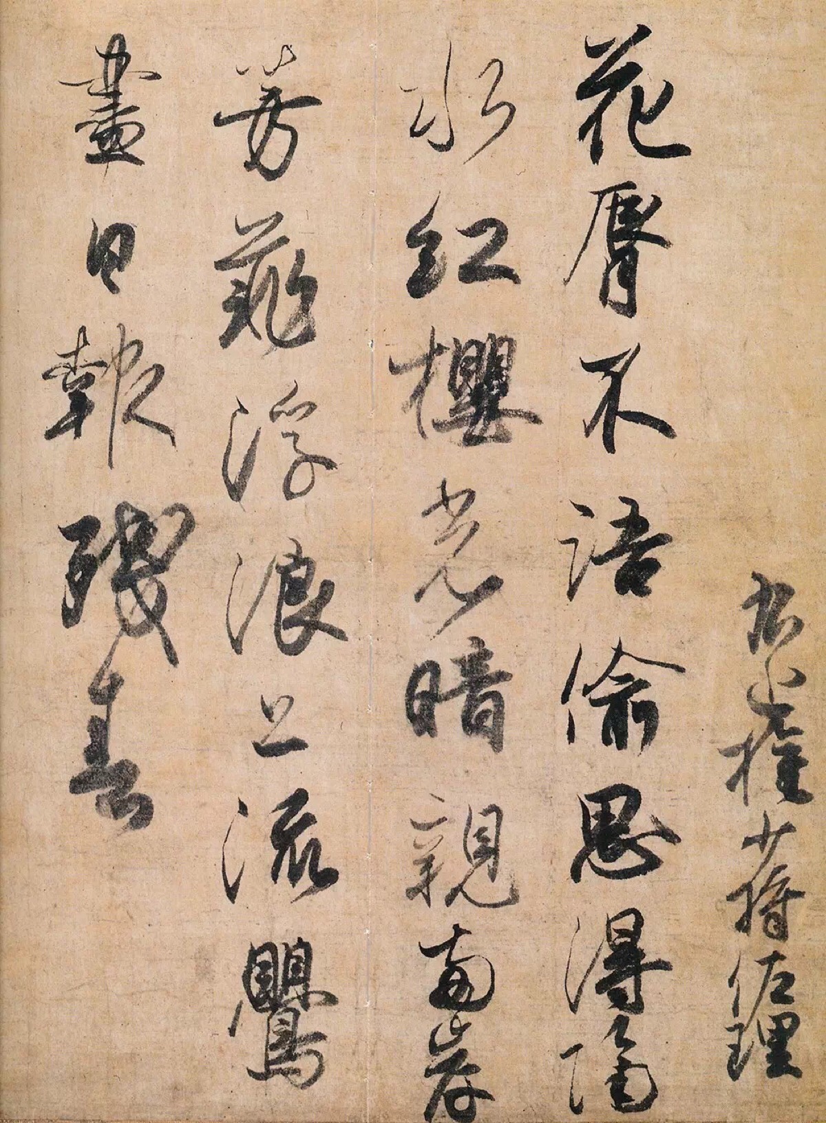 藤原佐理 日本书家