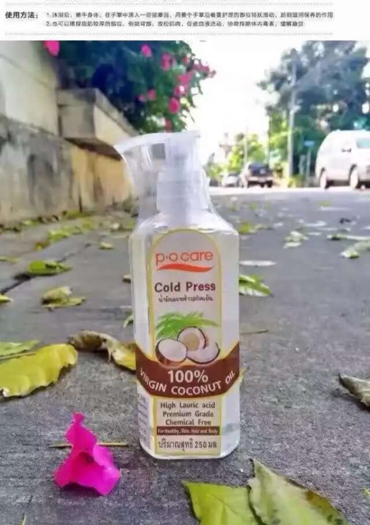 以冷压榨出的第一道纯鲜食用椰子油适合用于护肤护发,可使皮肤,头发