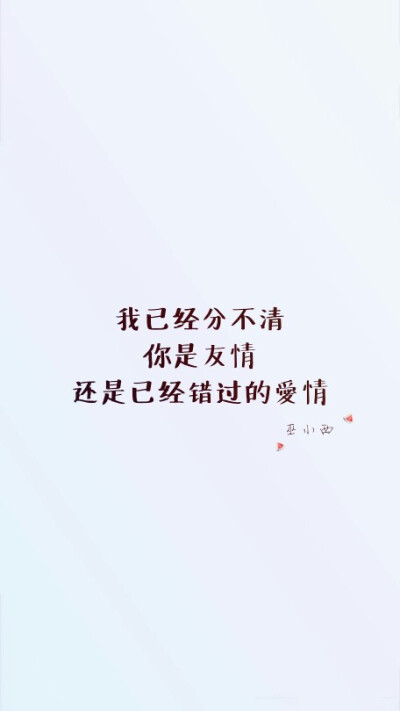 爱情句子壁纸