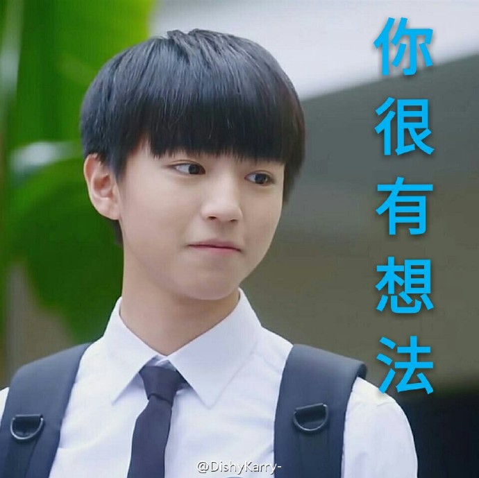 TFBOYS王俊凯表情图翻白眼表情包卡通动图片