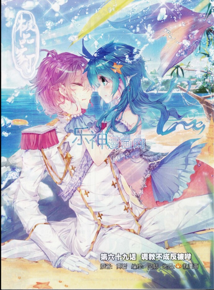 漫画漫画极品版马赛克家丁图片