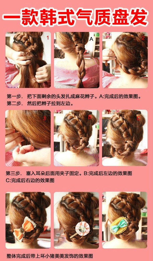 贵妇人盘头发型教程图片