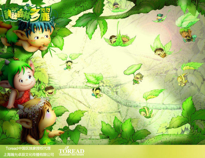 toread森林精灵多丽