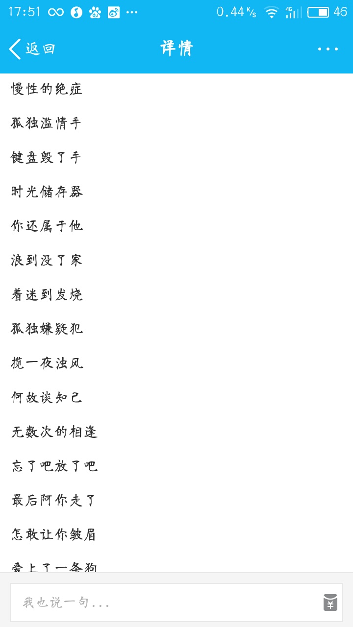 网名