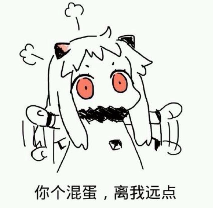 北姬表情包