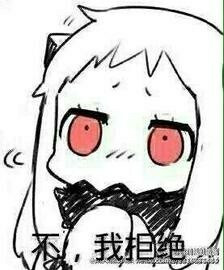 北姬表情包